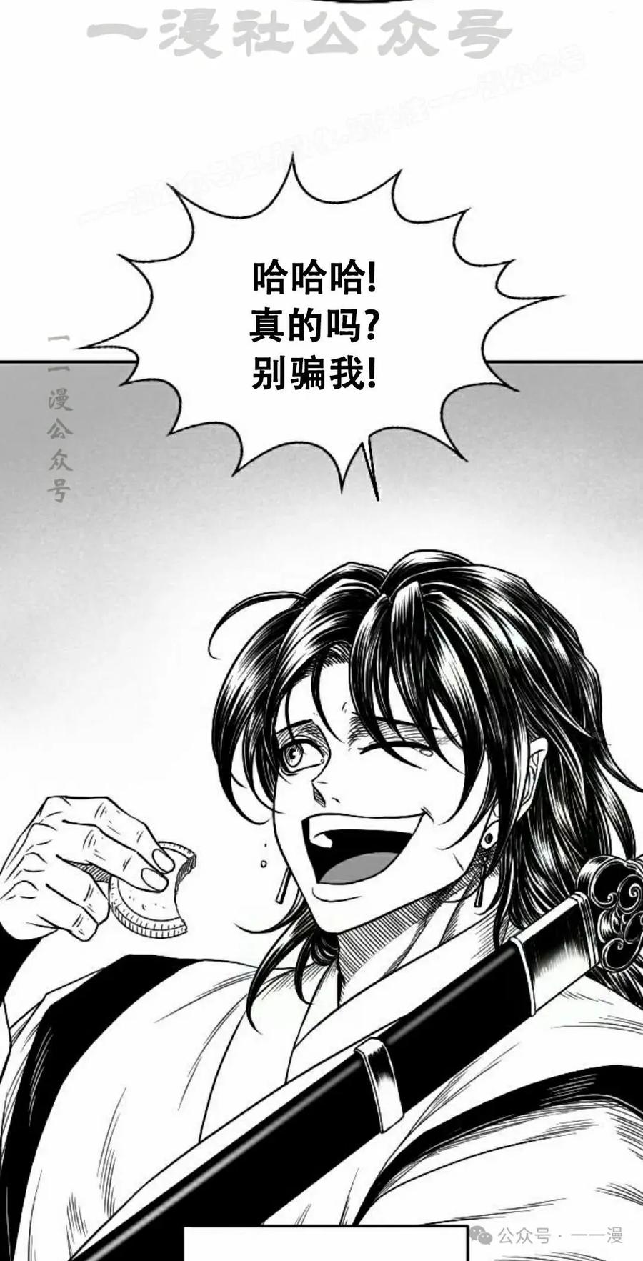 《黑杀》第12集 第44页