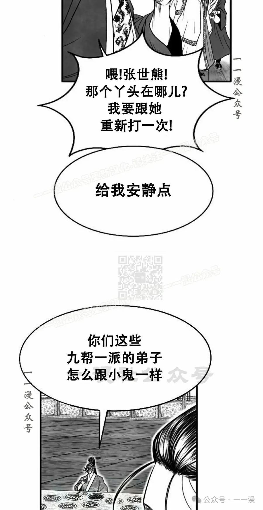《黑杀》第12集 第77页
