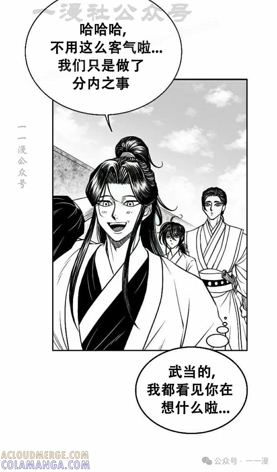 《黑杀》第12集 第4页