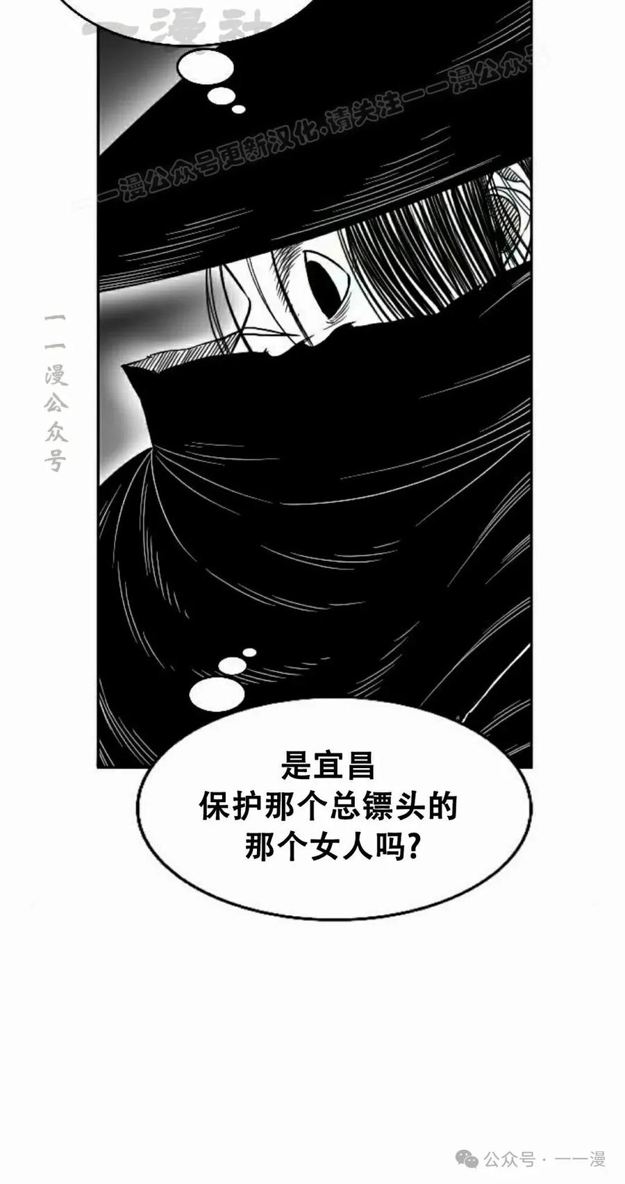 《黑杀》第12集 第54页