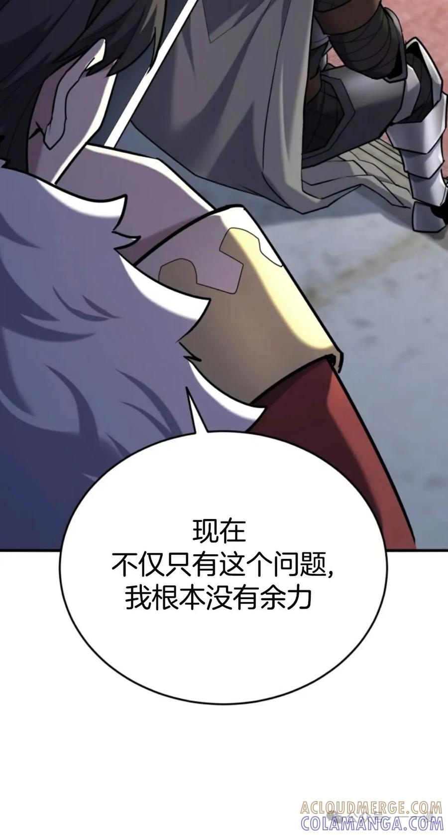 《剑圣转世》第12集 第45页