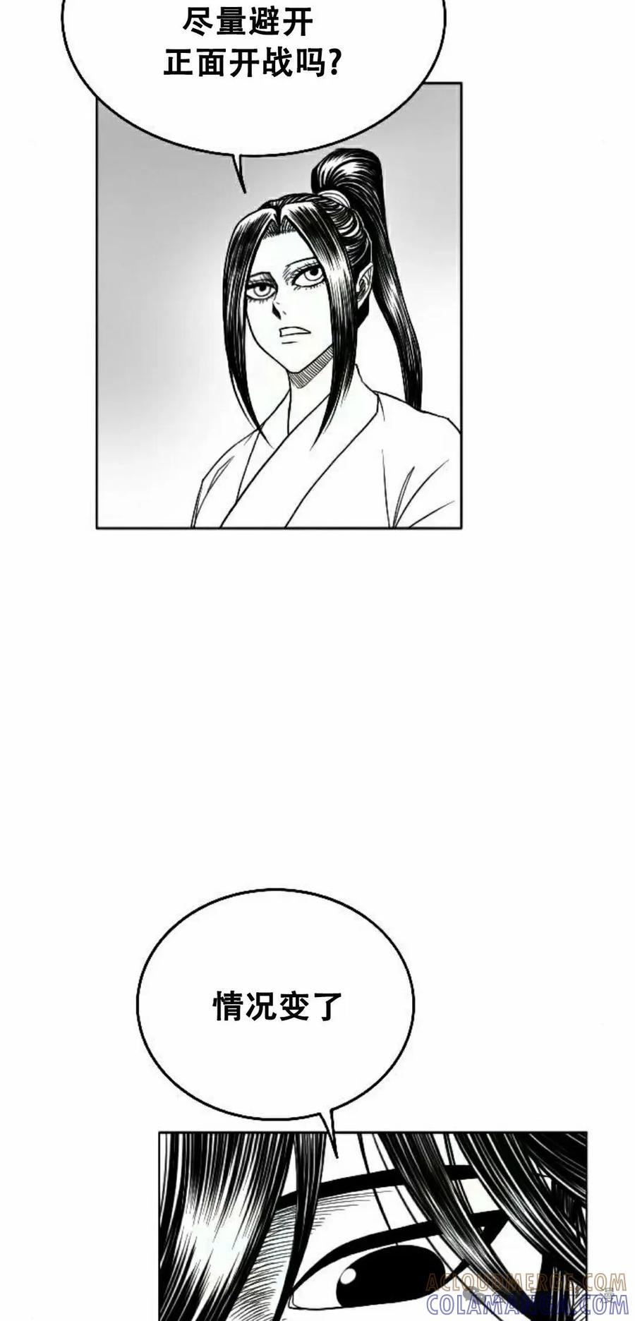 《黑杀》第13集 第28页