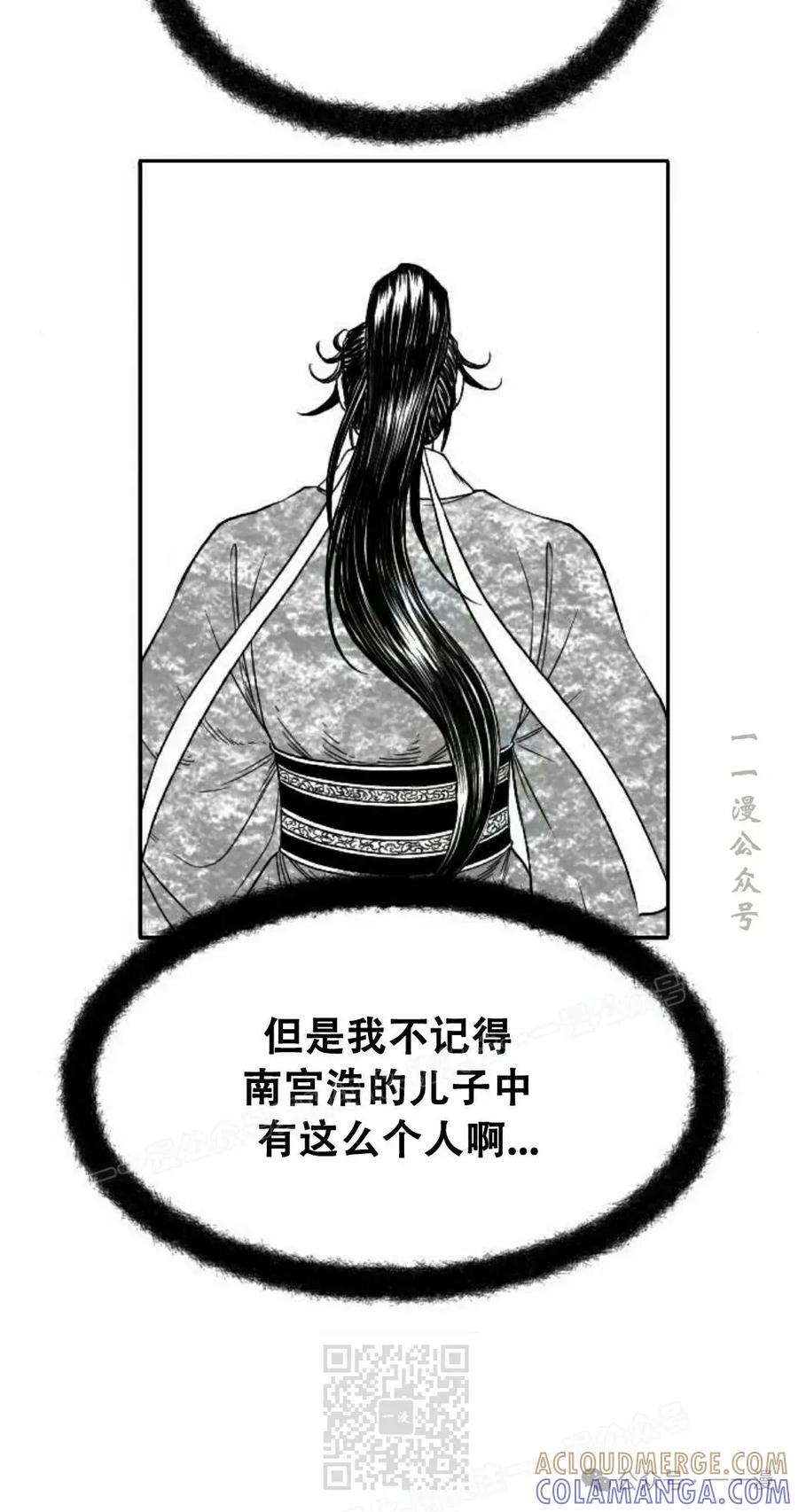 《黑杀》第13集 第19页