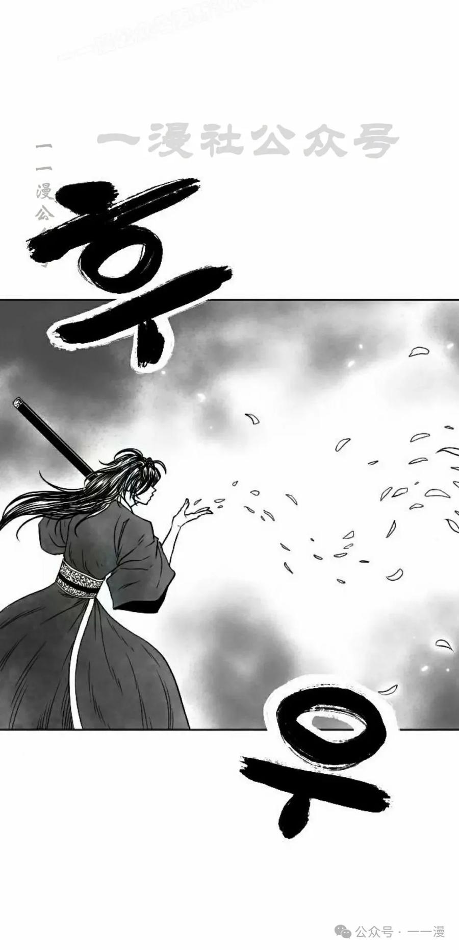 《黑杀》第13集 第60页