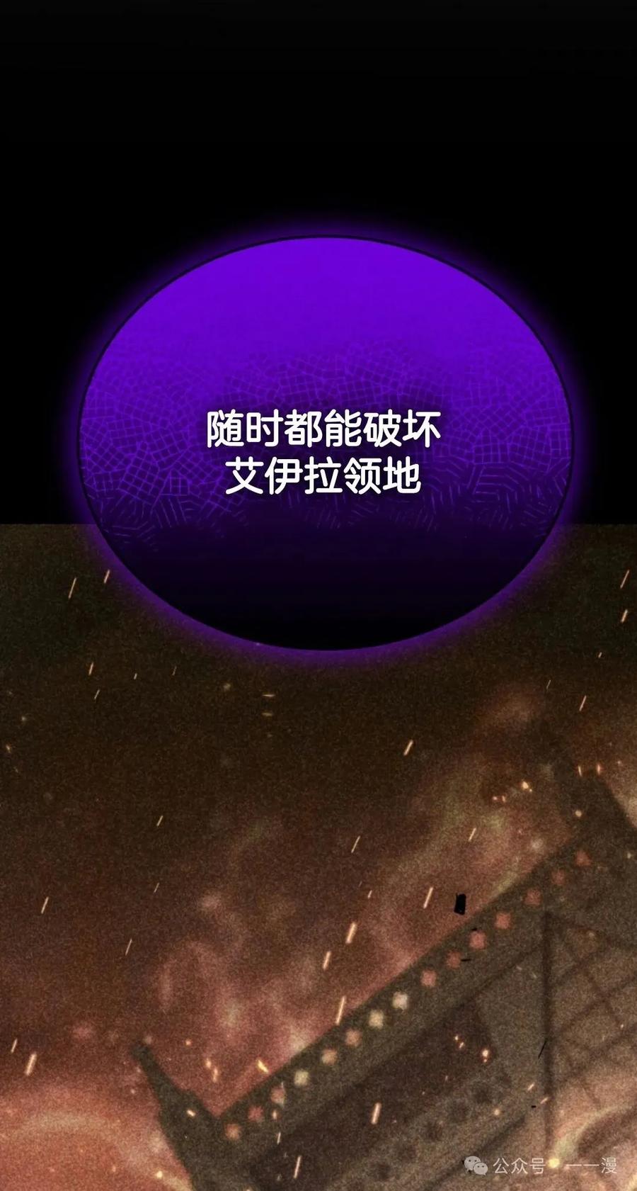 《剑圣转世》第13集 第78页
