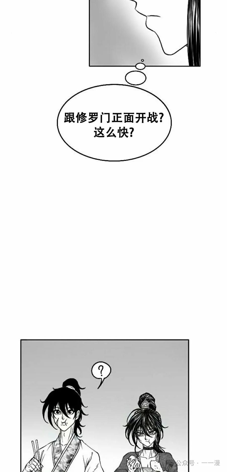 《黑杀》第13集 第32页