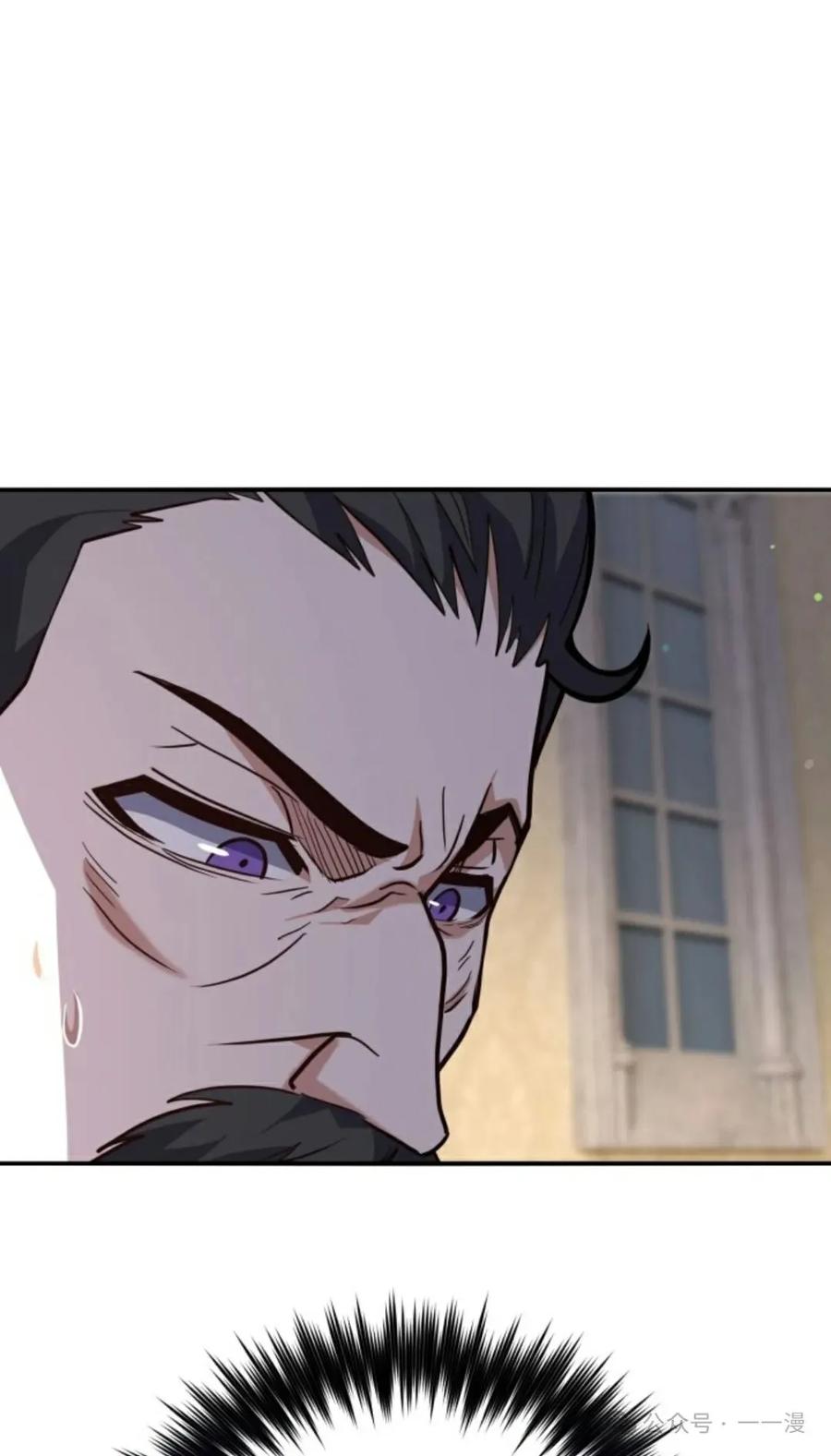 《剑圣转世》第13集 第86页