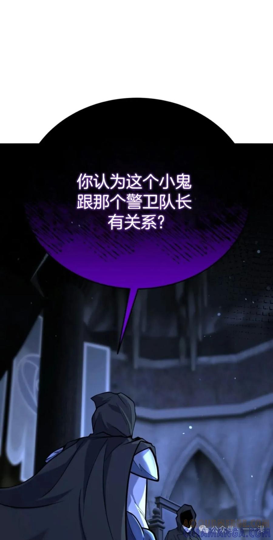 《剑圣转世》第13集 第37页