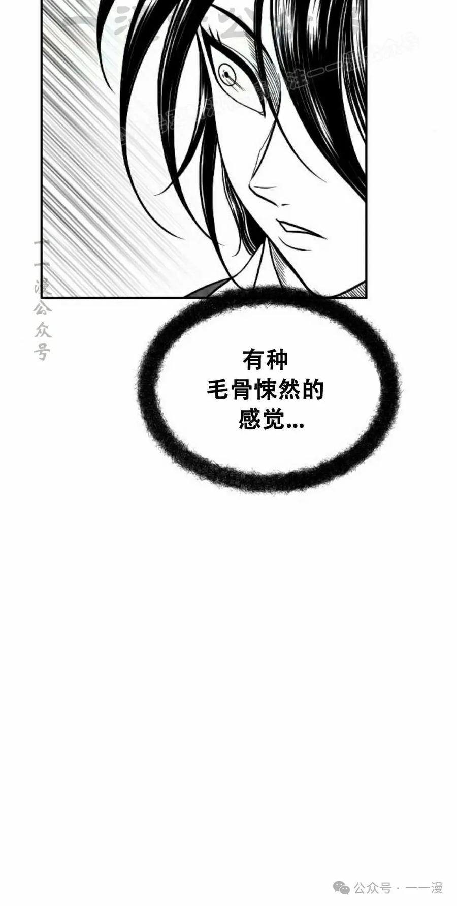 《黑杀》第13集 第74页