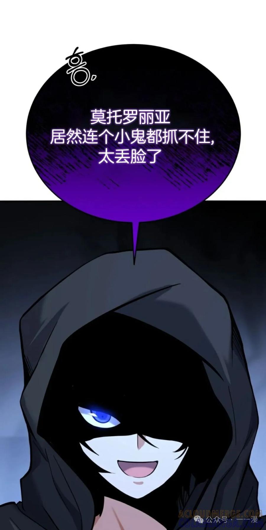 《剑圣转世》第13集 第41页