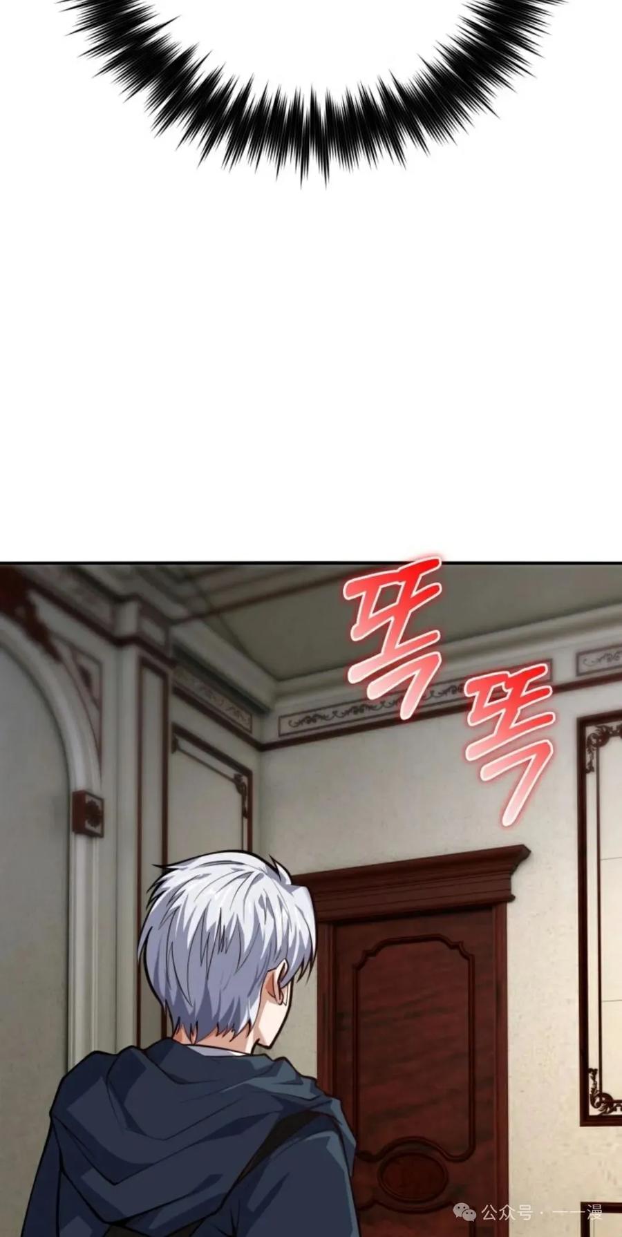 《剑圣转世》第13集 第116页
