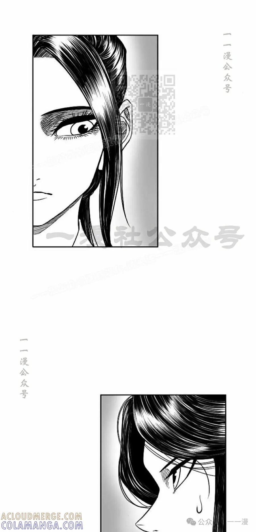 《黑杀》第13集 第31页
