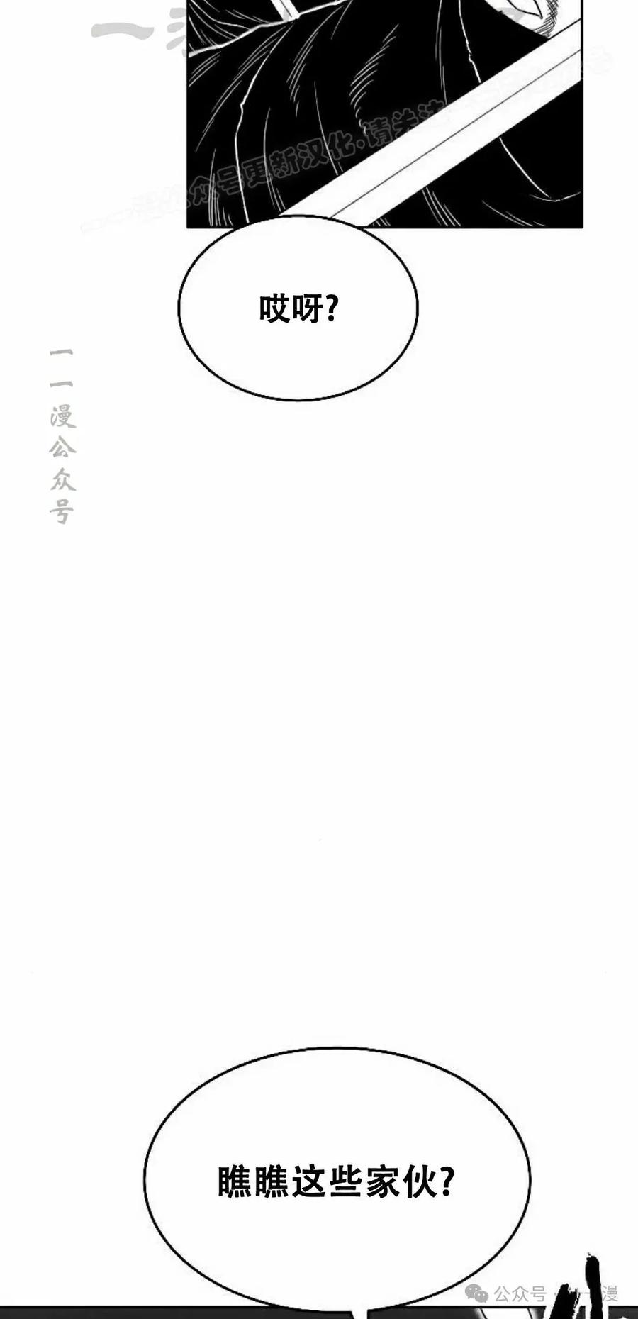 《黑杀》第13集 第54页