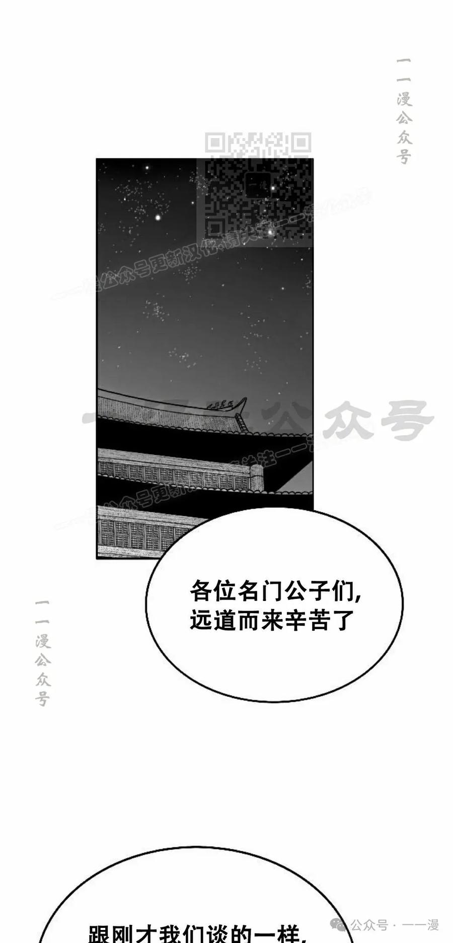 《黑杀》第13集 第21页