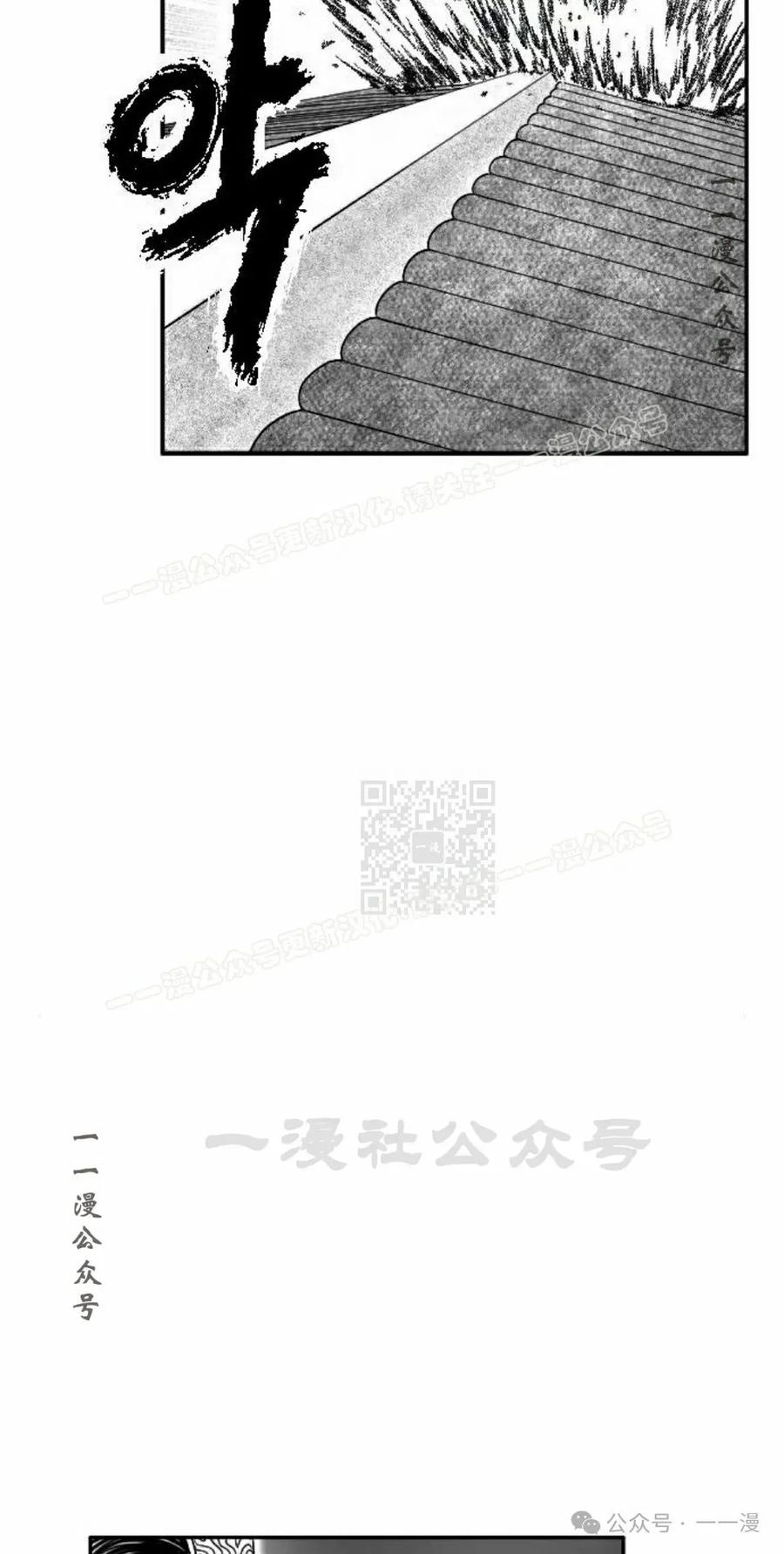 《黑杀》第13集 第77页