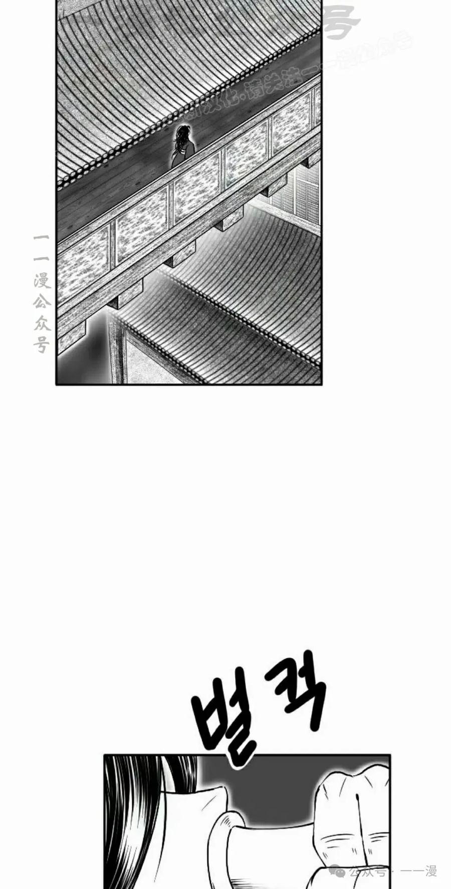 《黑杀》第13集 第44页