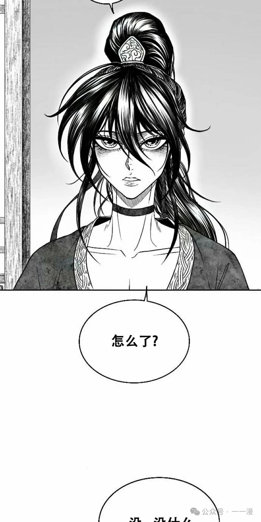 《黑杀》第13集 第2页