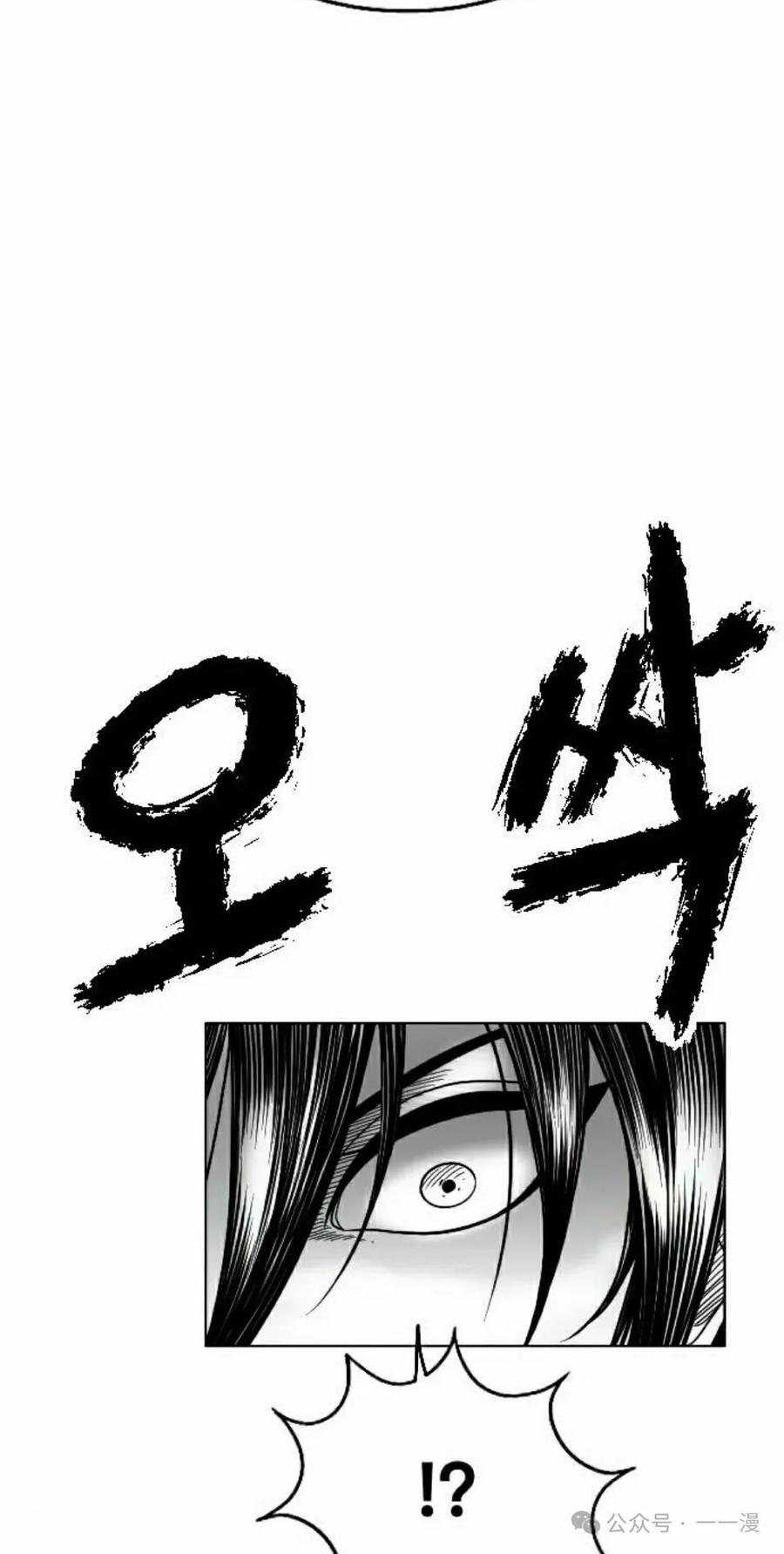 《黑杀》第13集 第72页