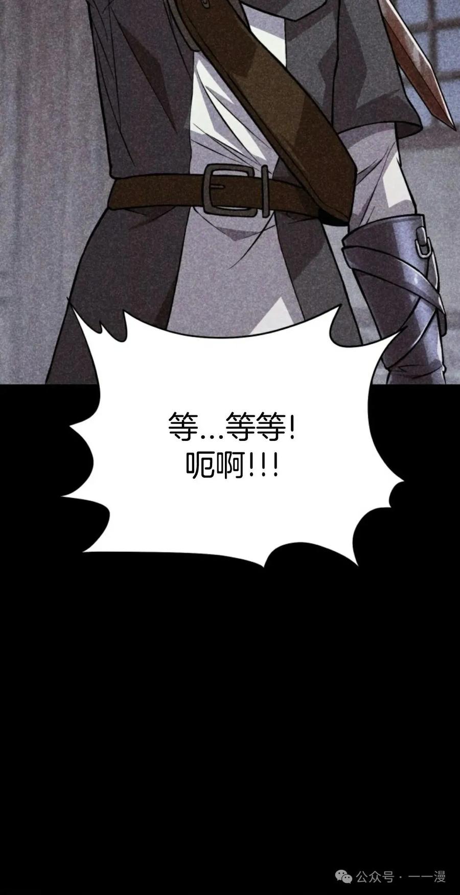 《剑圣转世》第13集 第102页
