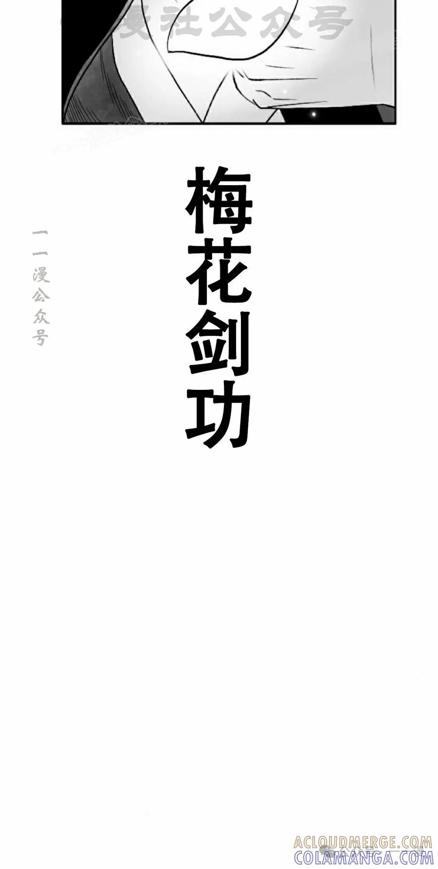 《黑杀》第13集 第64页