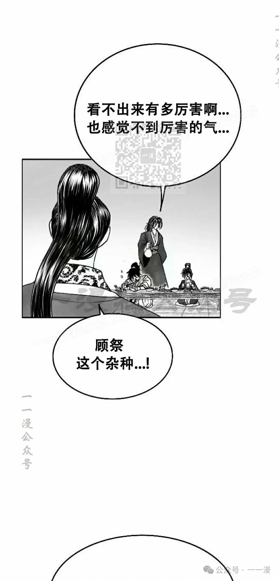 《黑杀》第13集 第26页