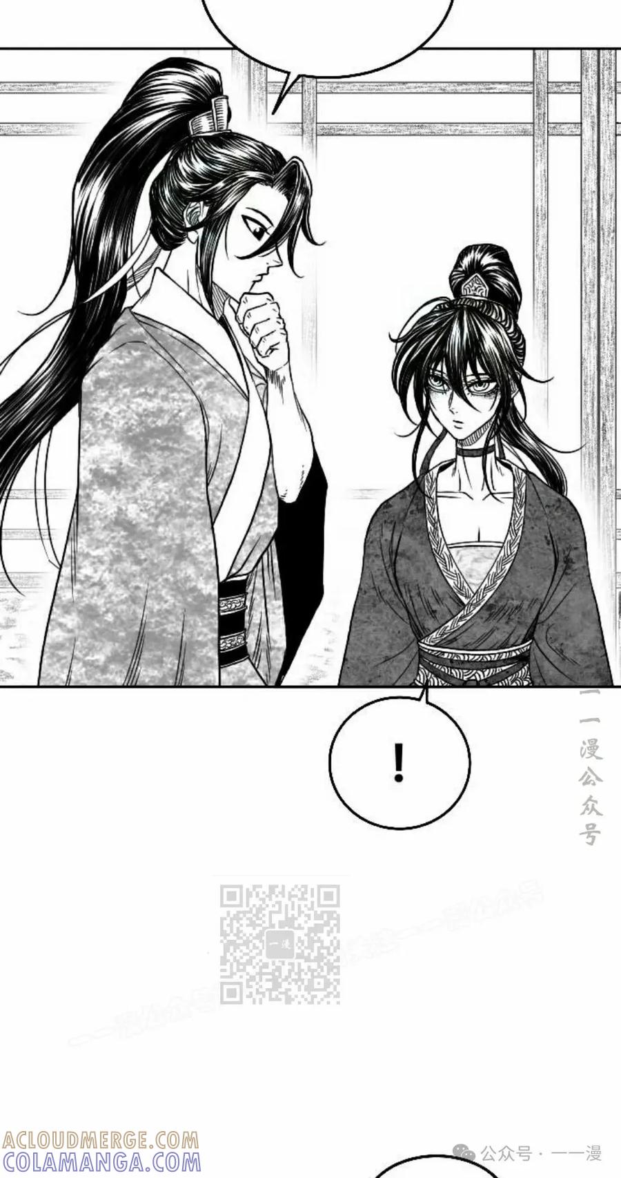 《黑杀》第13集 第13页