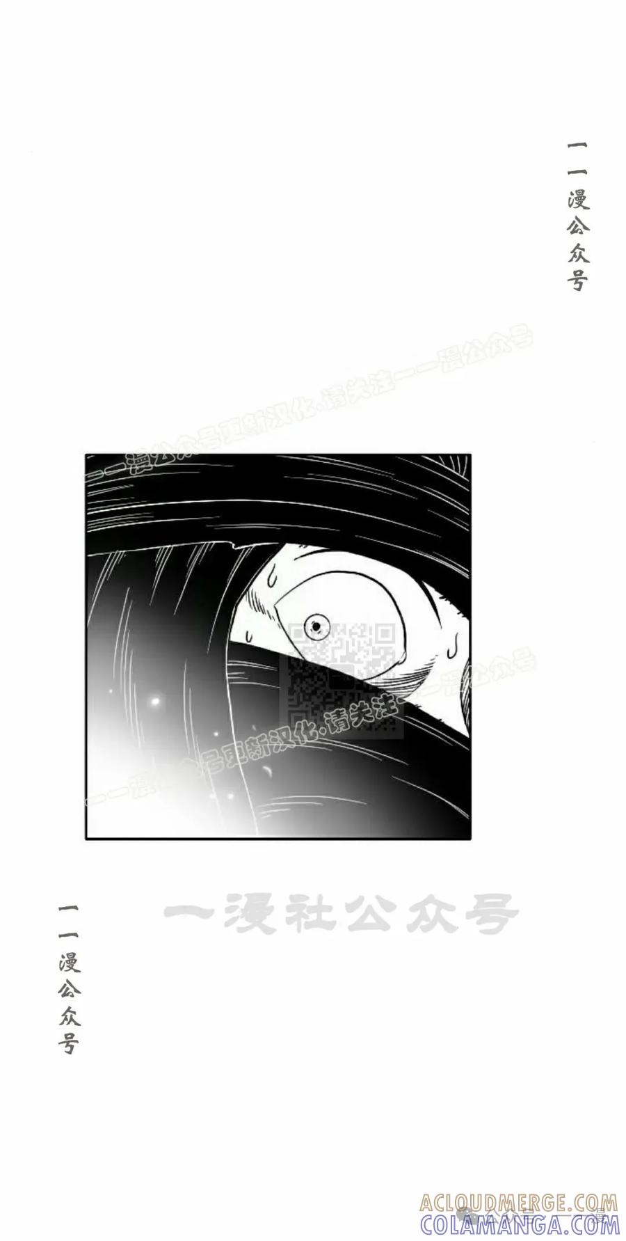 《黑杀》第13集 第67页