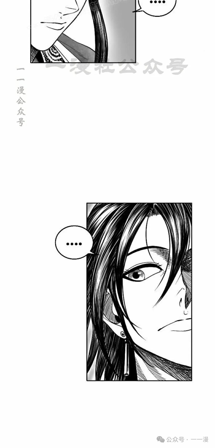 《黑杀》第13集 第30页
