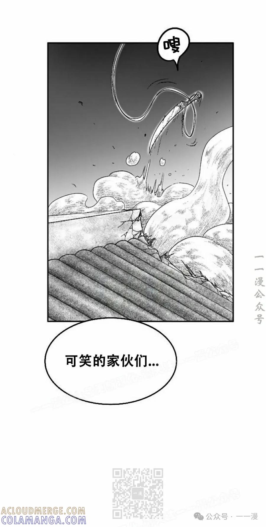 《黑杀》第13集 第79页