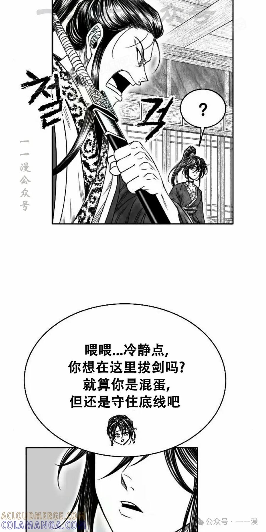 《黑杀》第13集 第4页