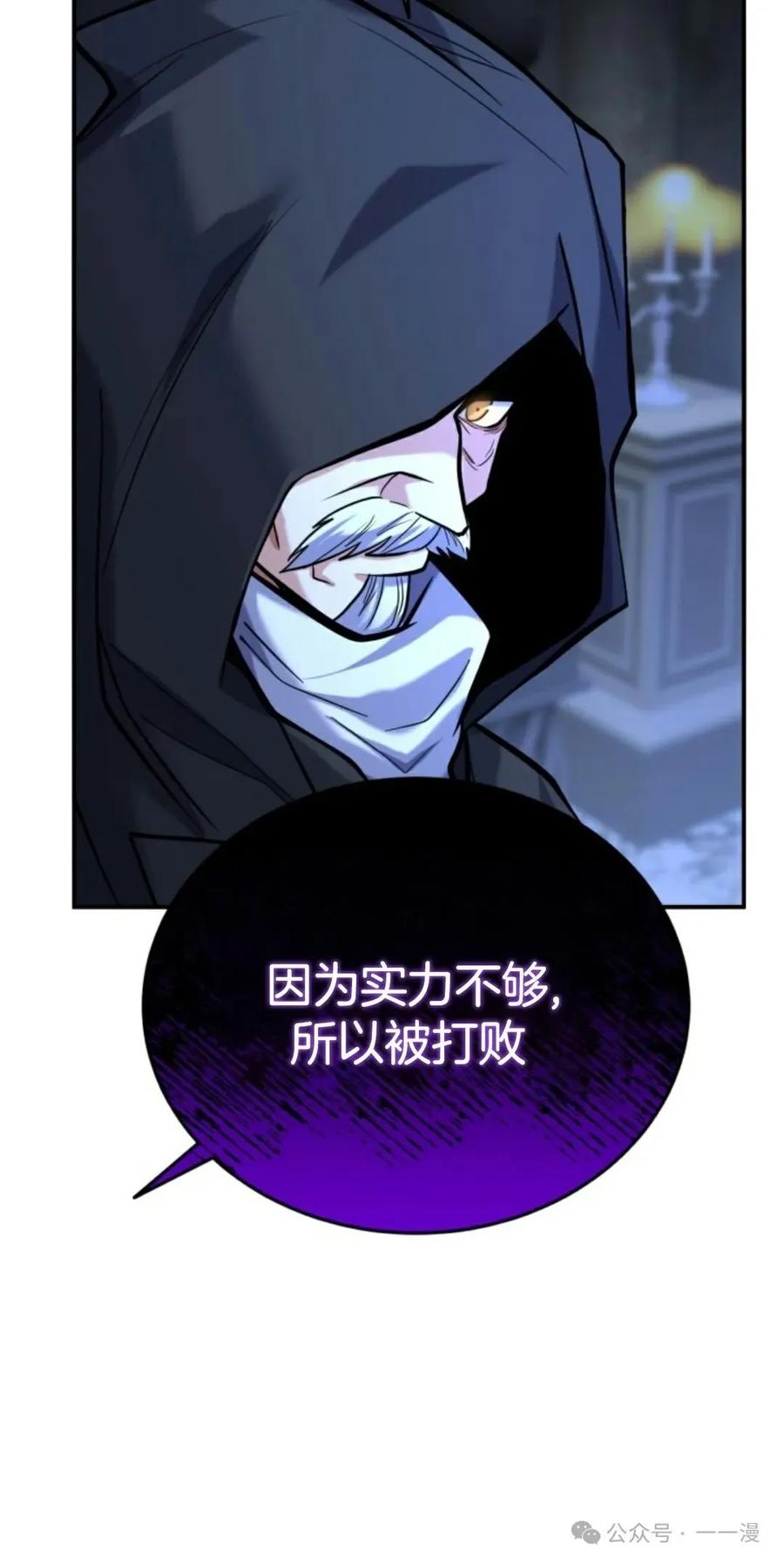 《剑圣转世》第13集 第43页