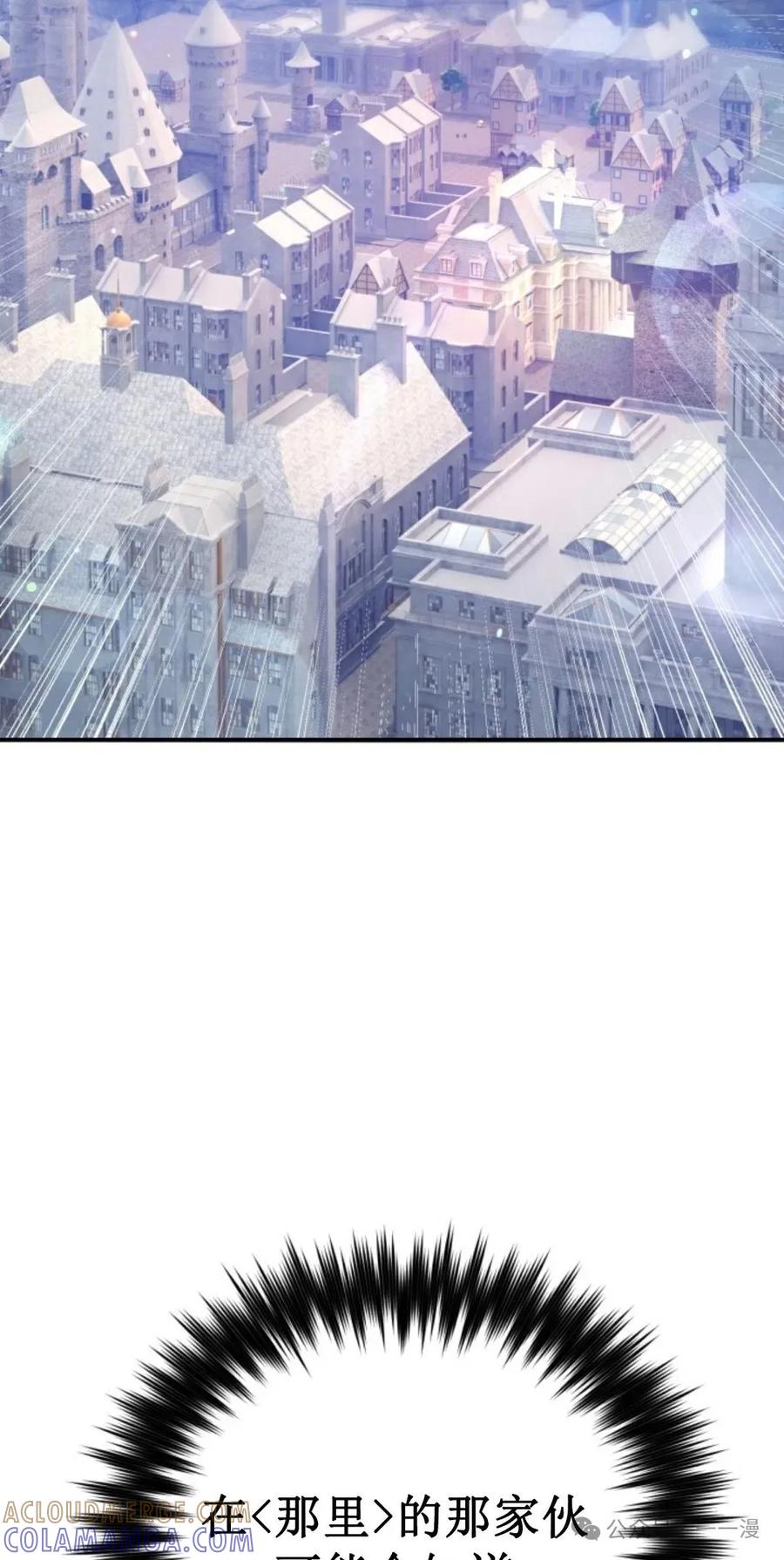 《剑圣转世》第13集 第113页