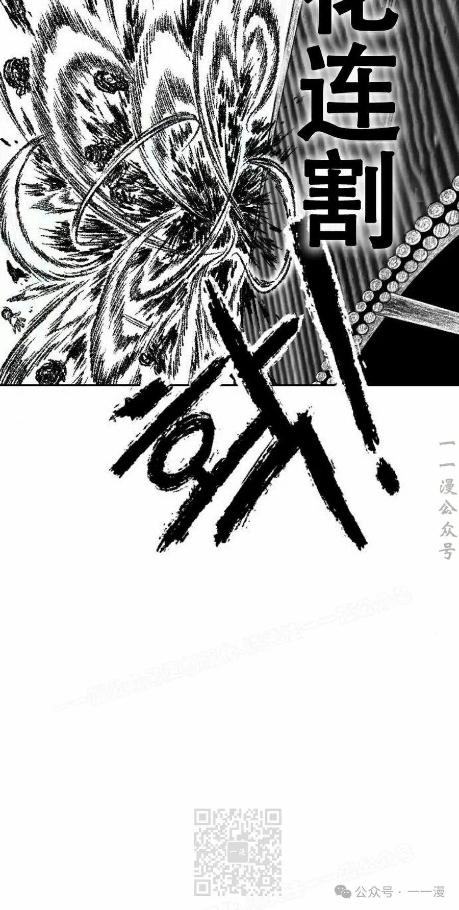 《黑杀》第13集 第69页