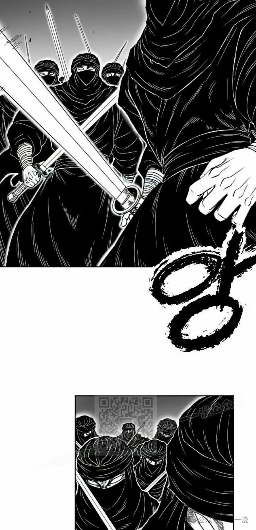 《黑杀》第13集 第53页