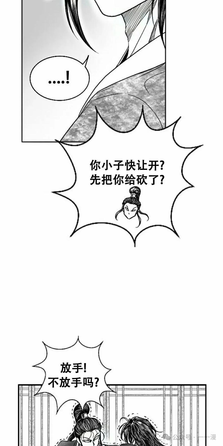 《黑杀》第13集 第5页