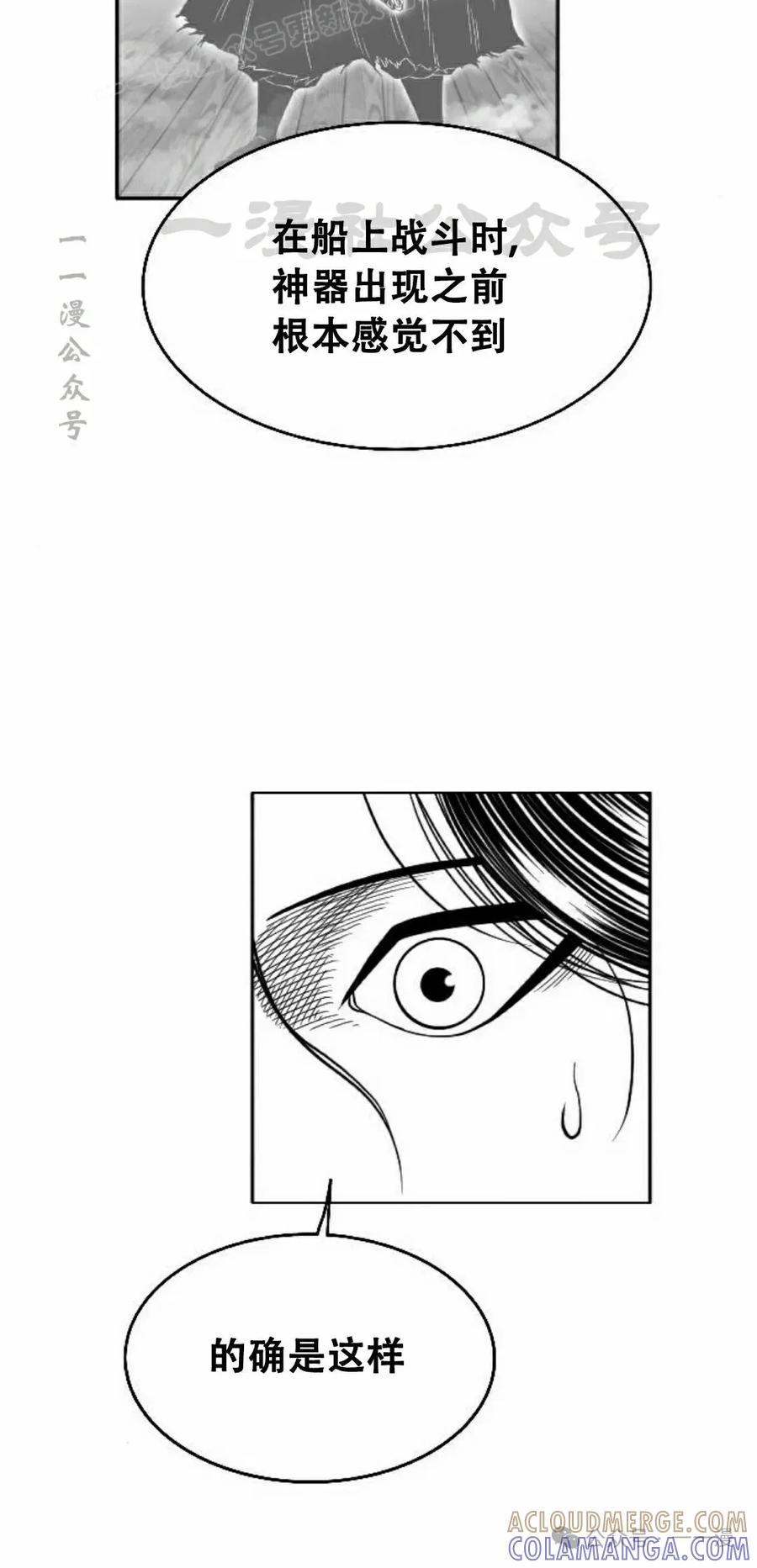 《黑杀》第13集 第40页