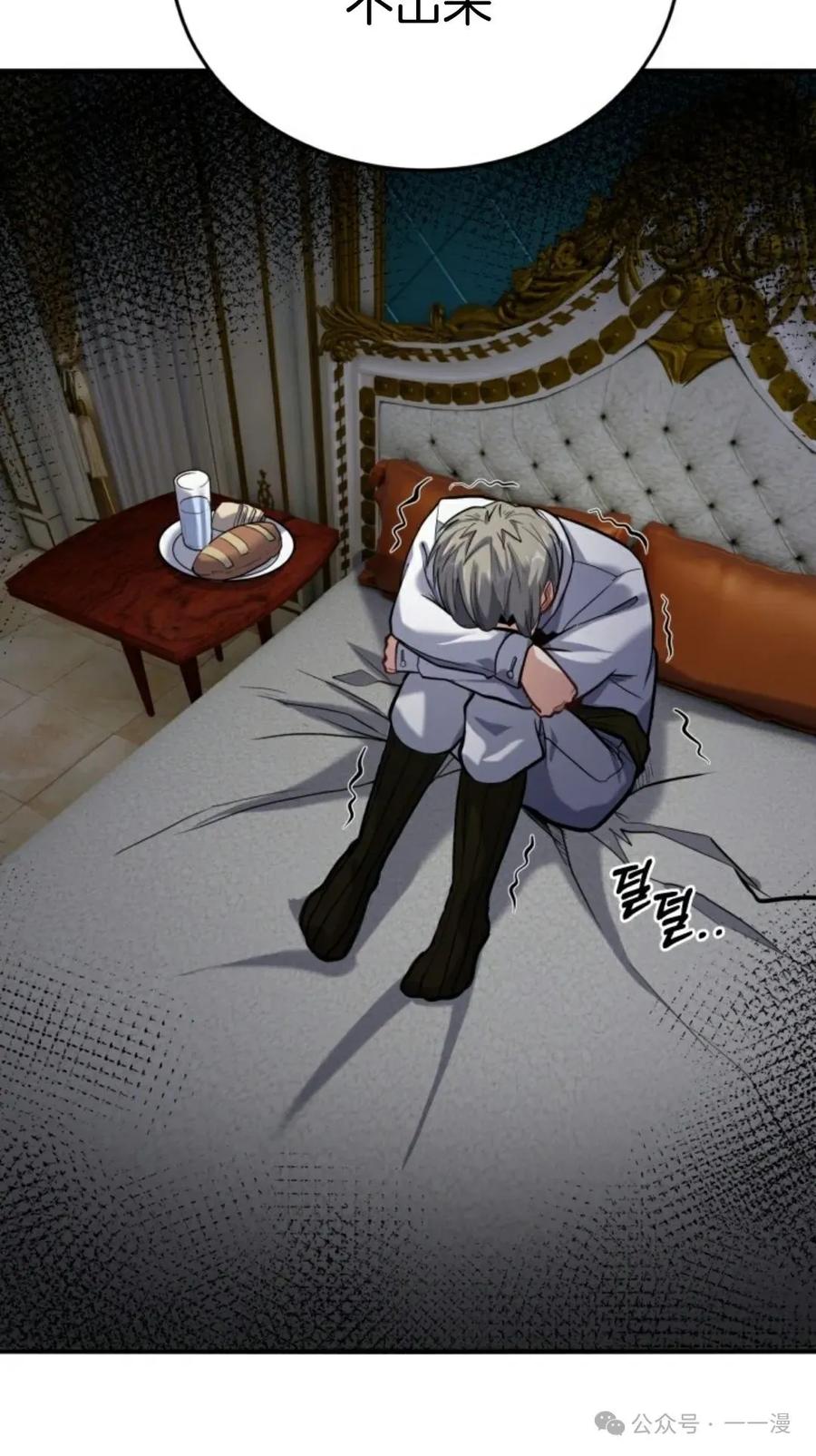 《剑圣转世》第13集 第66页