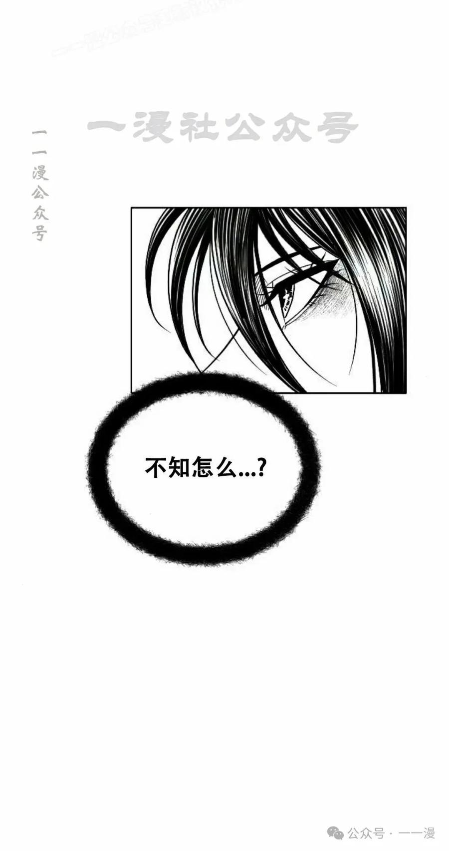《黑杀》第13集 第20页