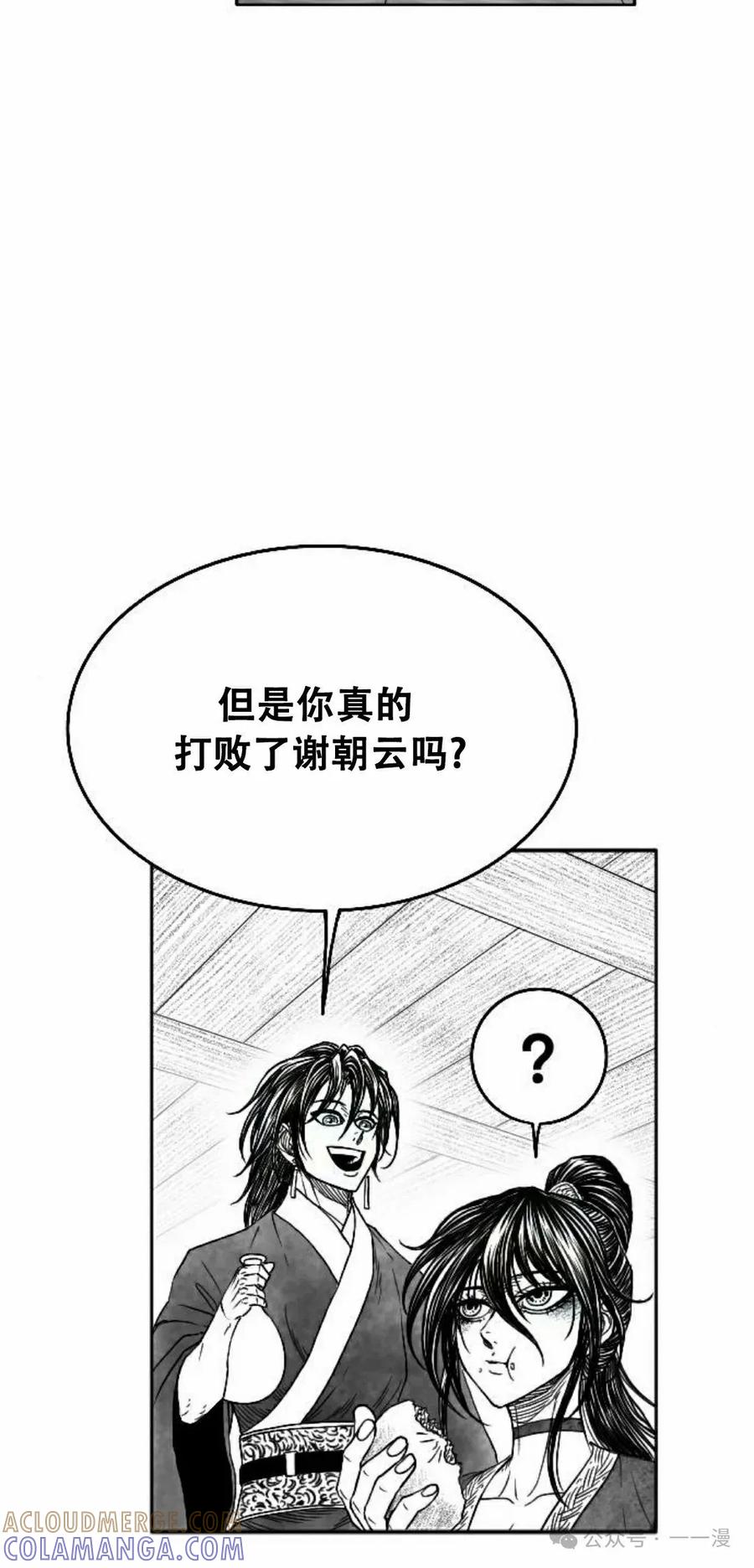 《黑杀》第13集 第25页