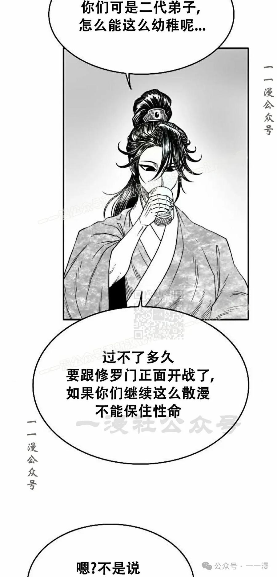 《黑杀》第13集 第27页