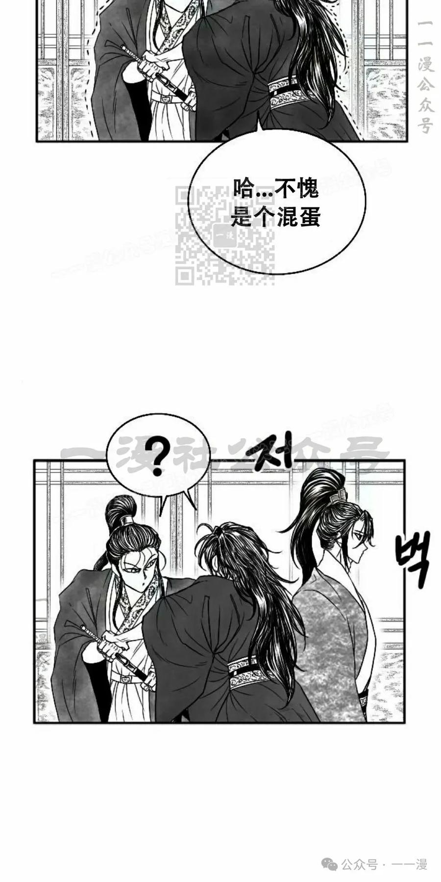 《黑杀》第13集 第6页