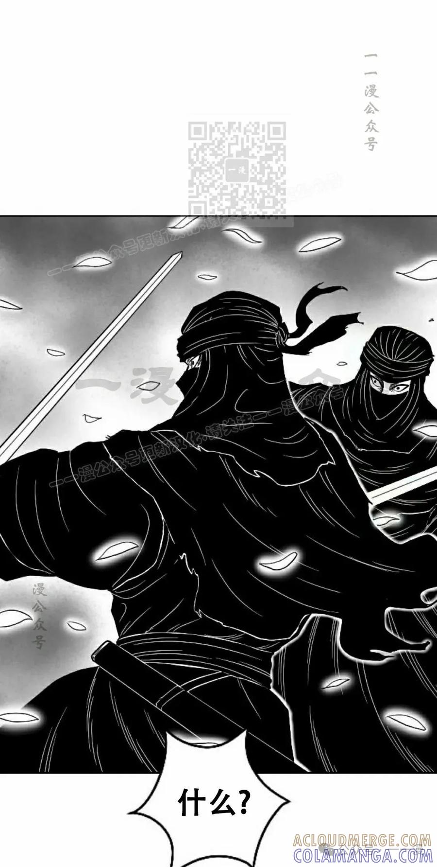 《黑杀》第13集 第61页