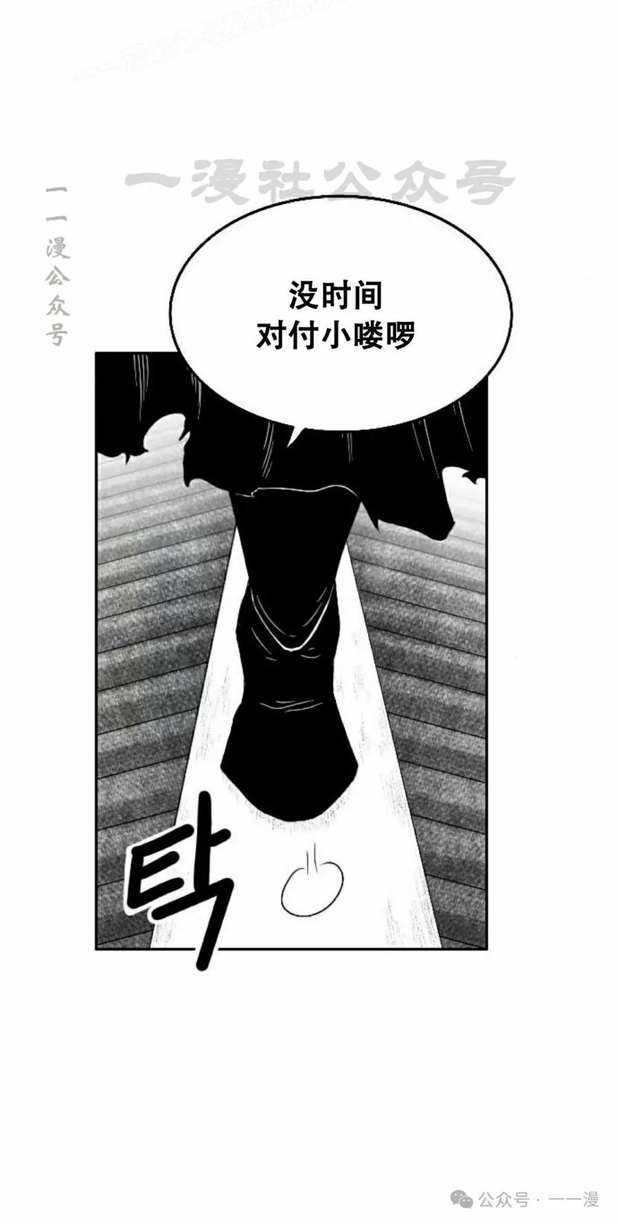 《黑杀》第13集 第80页
