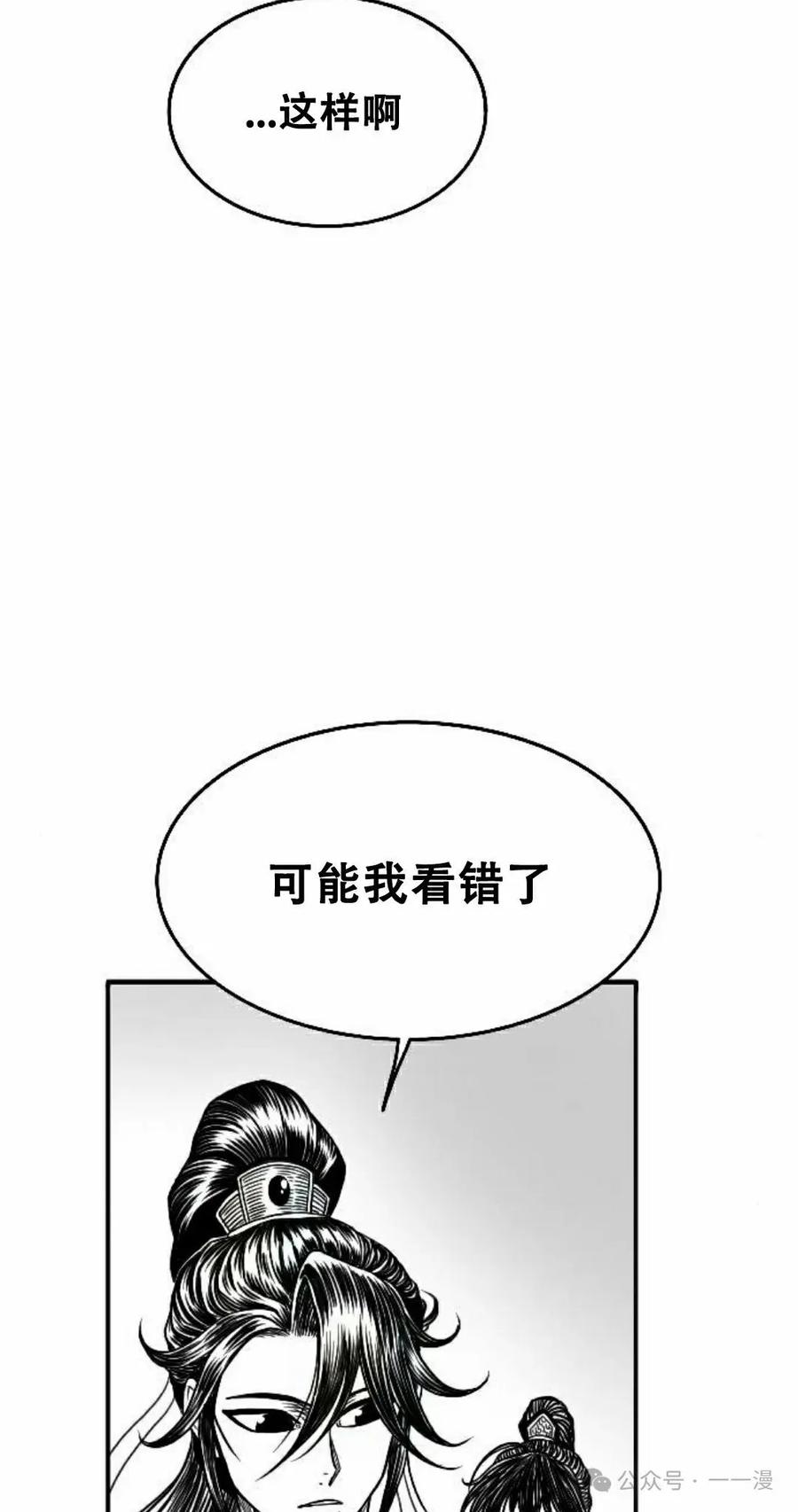 《黑杀》第13集 第15页