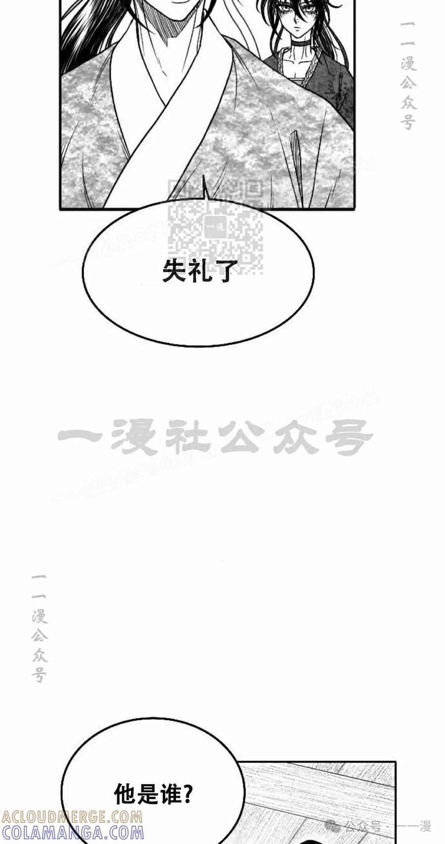 《黑杀》第13集 第16页