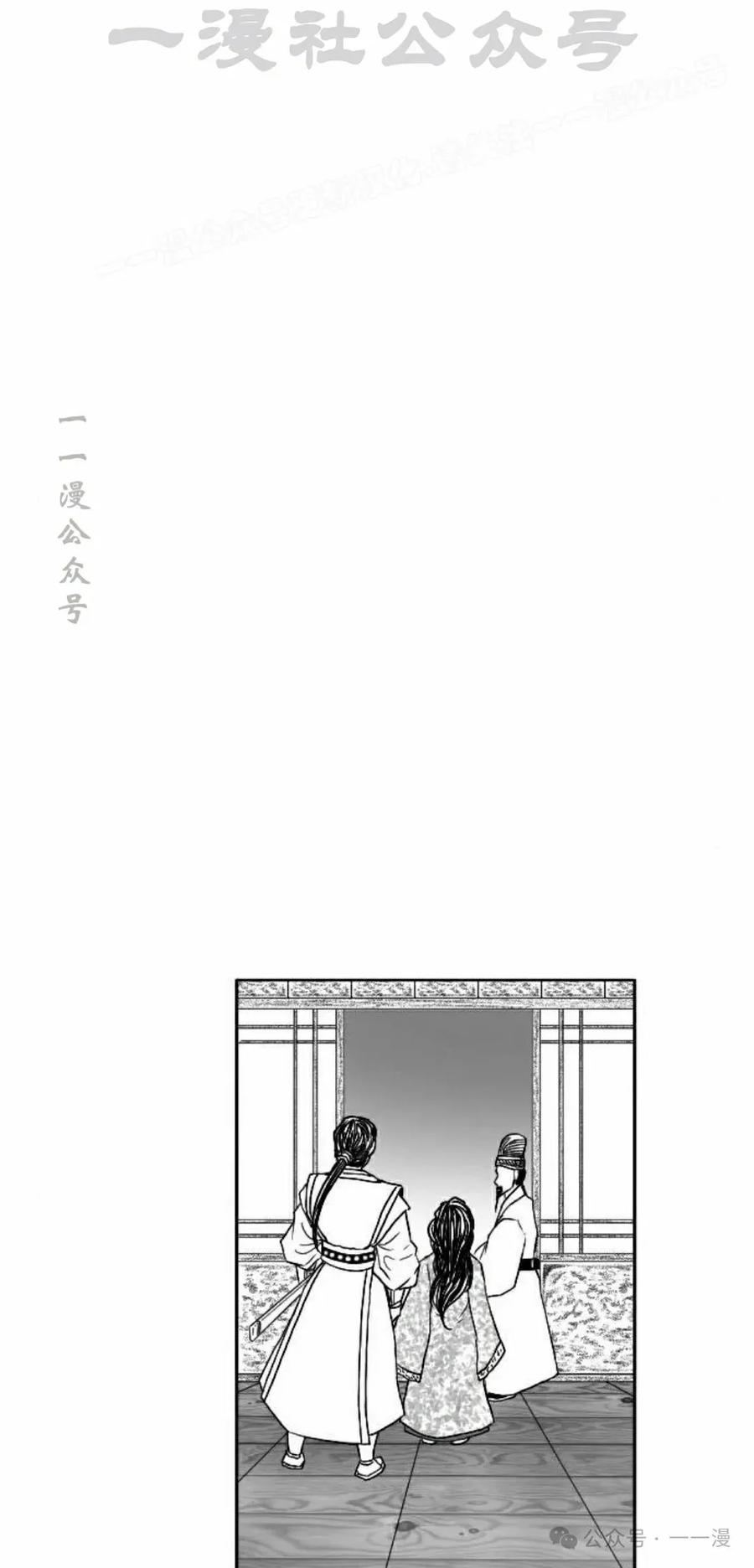 《黑杀》第13集 第24页