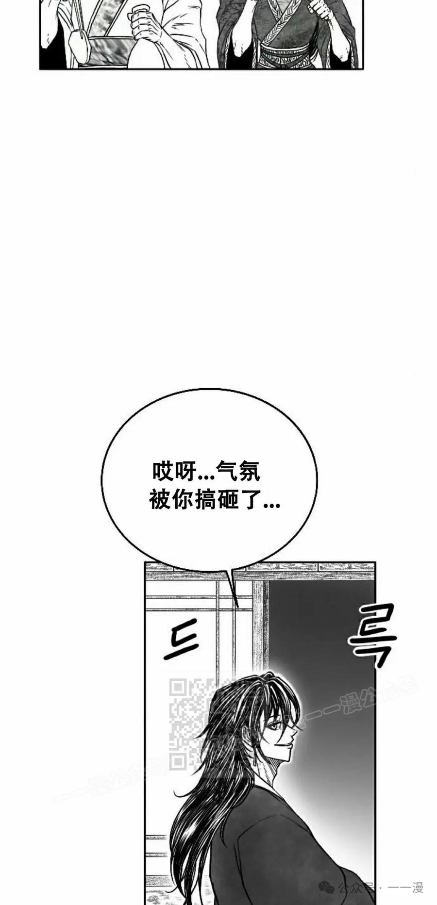 《黑杀》第13集 第33页