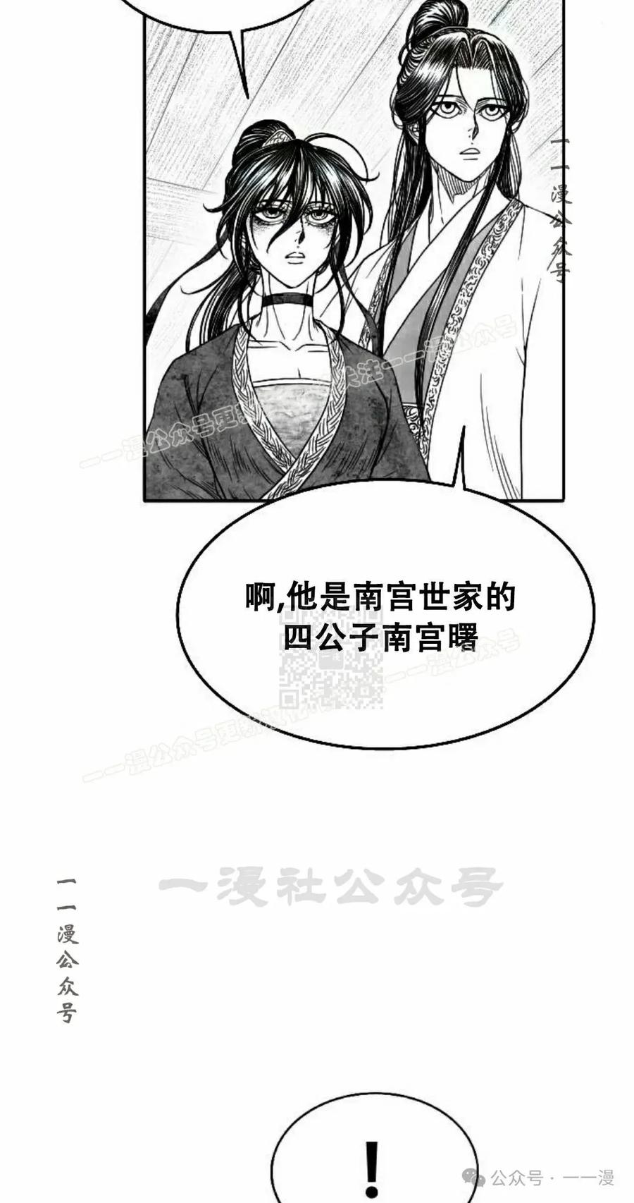 《黑杀》第13集 第17页