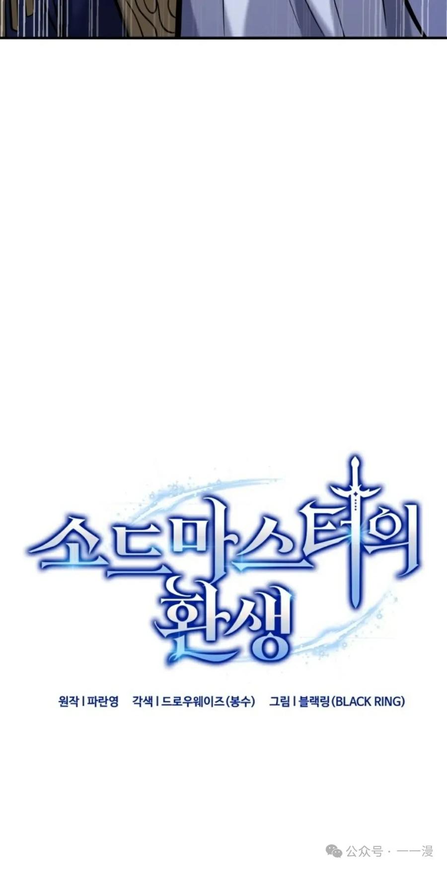 《剑圣转世》第13集 第26页