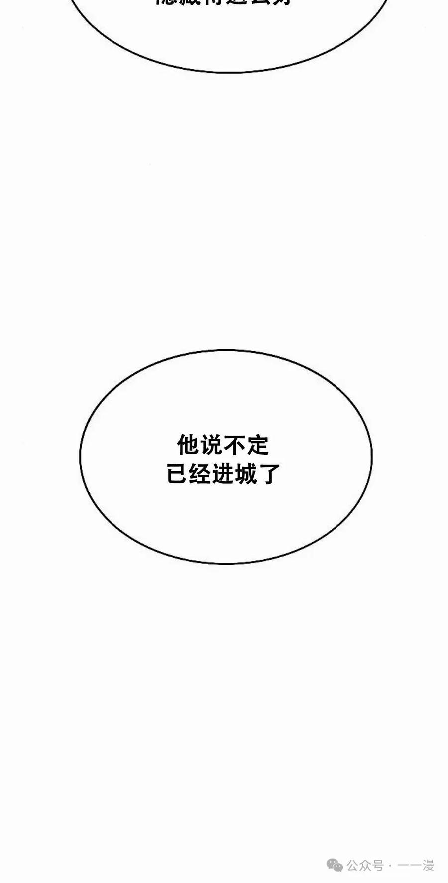 《黑杀》第13集 第42页